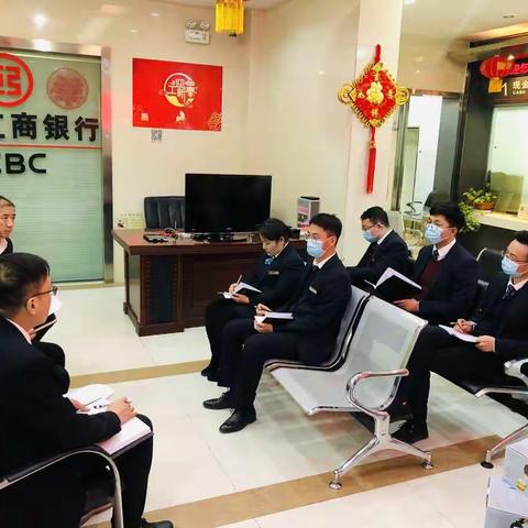 州分行纪委书记韩自廉参加广河支行案防分析会。