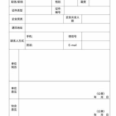 关于成立屏南建筑工匠协会的倡议书