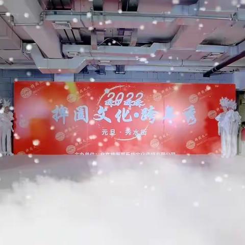 北京优雅女人模特队《沁园春.雪》