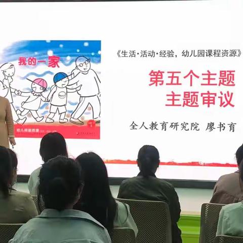 实效“卓越”，助力成长——海口市金贸中心幼儿园2022年春季新学期课程集中培训