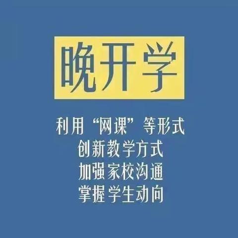 【停课不停学】黑家堡镇中心小学英语组线上学习进行时（十）