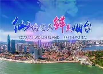 张裕烟台葡萄酒文化研学之旅