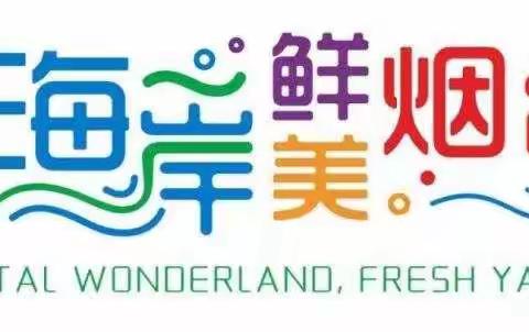 北京中恒实信销售团队张裕烟台研学之旅——美食篇