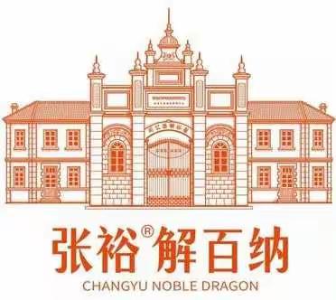 全球大单品  张裕解百纳