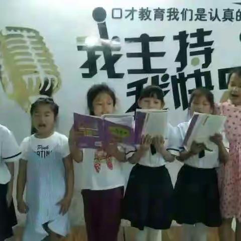 《风铃艺术中心》锦华校区 口才每日推送