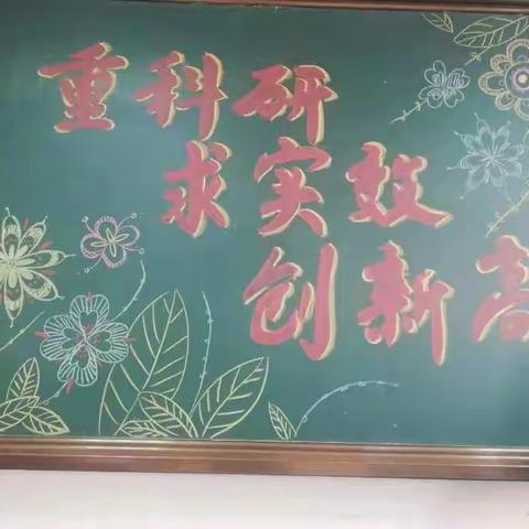 借中期检查东风  提课题研究能力 ——民主小学《小学生班级自主管理模式的探究》课题组迎接课题中期检查