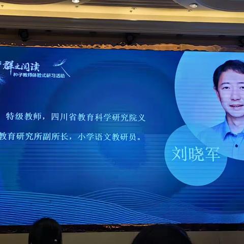 群文阅读理念下的单元学习任务群设计