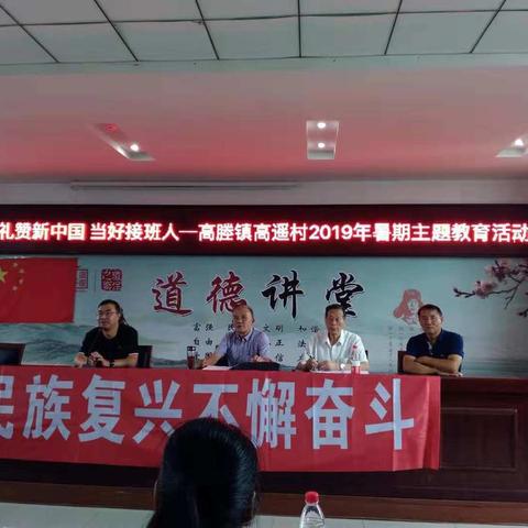 高塍镇高遥村新时代文明实践-暑期青少年主题教育活动