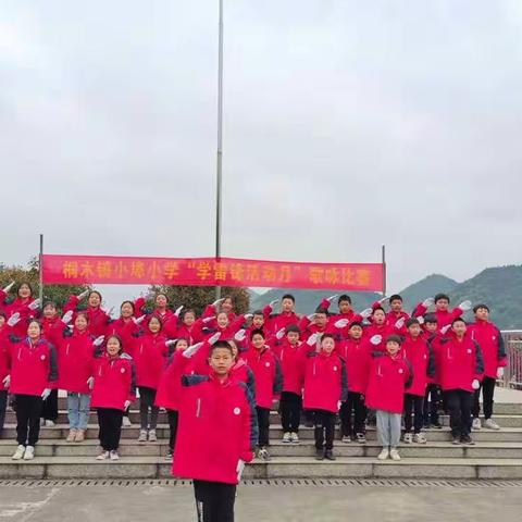 学习雷锋精神，创文明和谐校园