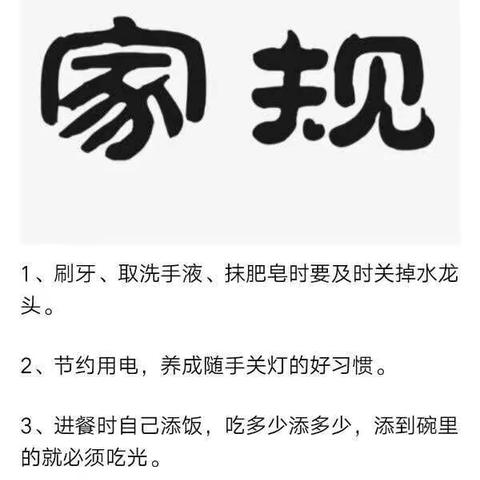 节俭是自制力的第一步——稻庄镇徐楼学区幼儿园小班四月品格家长课堂圆满结束