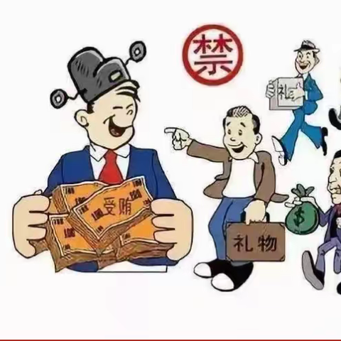 2023年春节廉洁提醒函