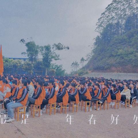 十年磨一剑，今朝试锋芒—北流市六麻镇第二初级中学举行中考百日誓师大会