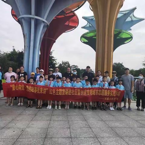 “童心向党·党的故事我来讲”红色主题宣讲进社区暨创建文明城市志愿服务实践活动           ——东成小学2104班