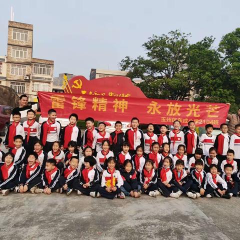 “红色少年学雷锋，慰问老人展美德”——记玉州区东成小学2104班学雷锋活动