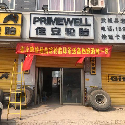 实用之道  Giti轮胎