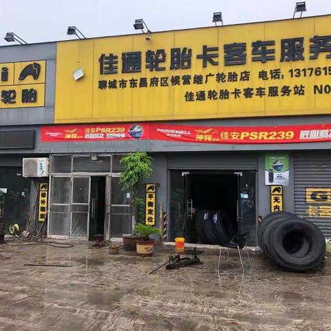 山东西门店推广活动