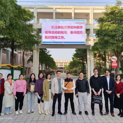 同标同课夯实基础  世界咖啡研讨交流——河源市教育教学研究院开展市直初中教学视导活动（历史学科）