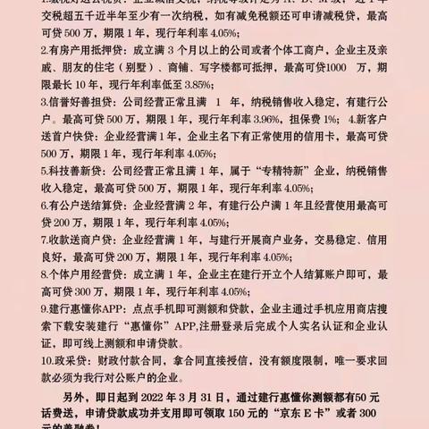 二七路支行公私融合，为个人客户推荐我行普惠贷款