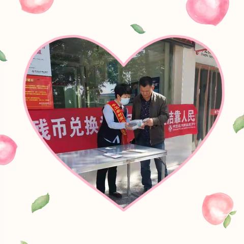 中卫农村商业银行西园支行开展“残币兑换为人民 钱币整洁靠人民”宣传活动