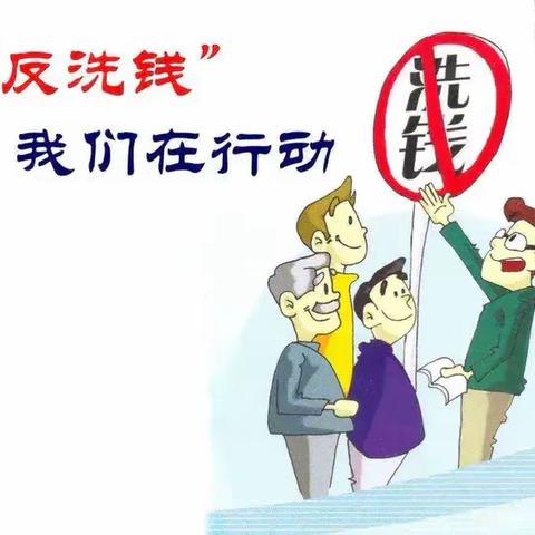 中卫农村商业银行西园支行开展“反洗钱”宣传活动