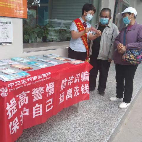 中卫农村商业银行西园支行开展度“金融知识普及月金融知识进万家 争做理性投资者 争做金融好网民”活宣传活动