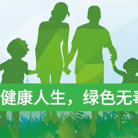 中卫农村商业银行西园支行开展“健康人生，绿色无毒”禁毒反洗钱宣传活动