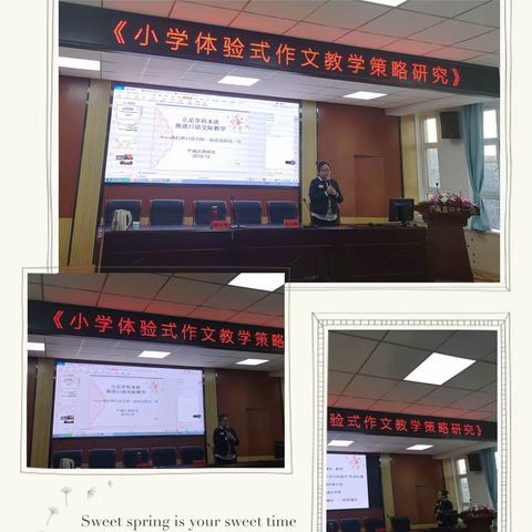 立足学科本质，推进习作教学——平城区语文学科中心教研组主题研讨活动（总第二十期）