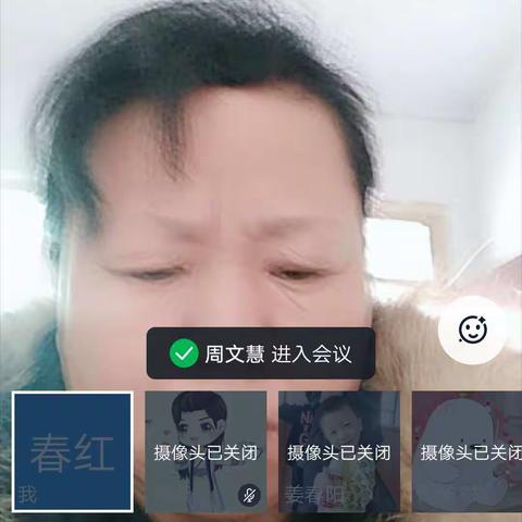 1809班上周线上学习主题班会