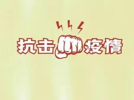 执着坚守，我们没有按下暂停键——分行营业部抗疫纪实