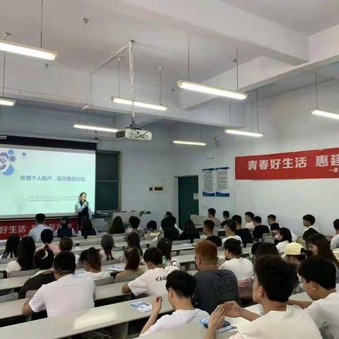 “断卡”进校园•守护美好青春——建行汉中分行开展消保知识进校园活动