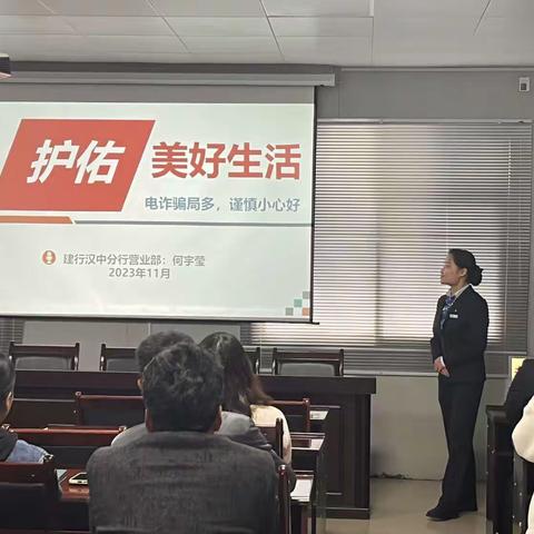 建行汉中分行营业部开展防电信网络诈骗进企宣传活动