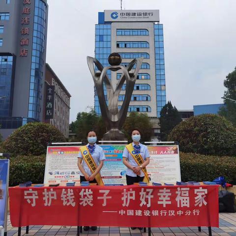 普及金融知识  守住钱袋子