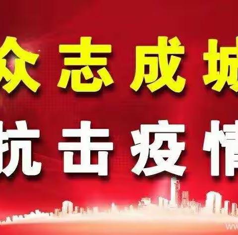 今天努力 明日栋梁－第七小学五（1）班“停课不停学”学习记录