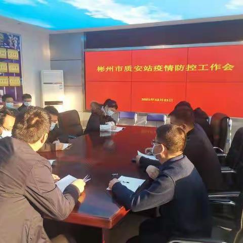 疫情就是命令  防控就是责任