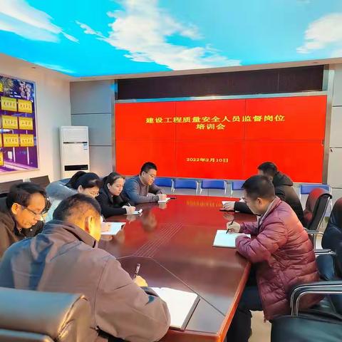 质安站质量安全人员监督岗位培训会（二）