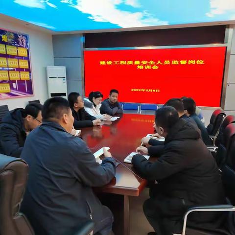 质安站组织召开质量安全人员监督岗位培训会