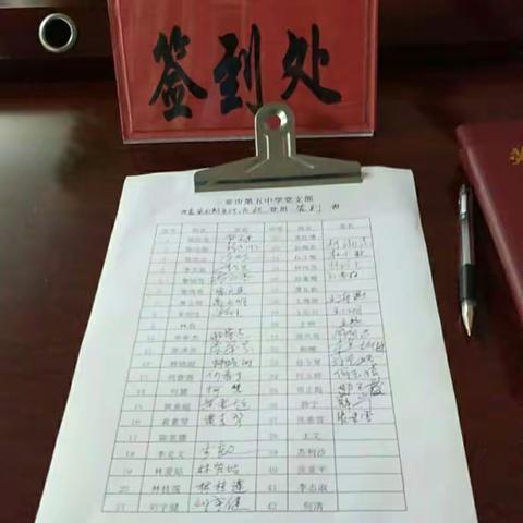 中共三亚市第五中学支部委员会组织支部全体党员观看“两学一做”电视夜校第四期