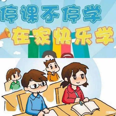 停课不停学，追梦不停歇——五中初三物理线上教学剪辑一