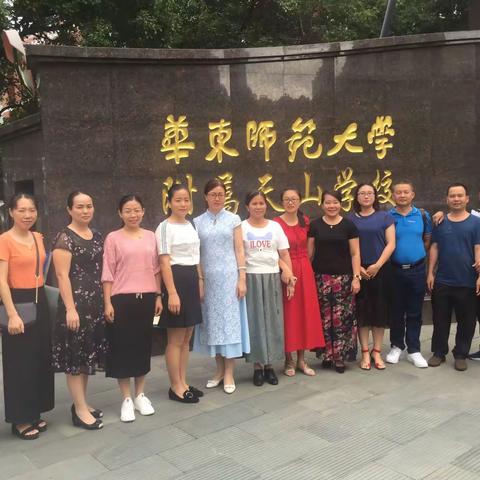 金秋硕果 最美天山――三亚-长宁第十四期初中班跟岗学习第二站