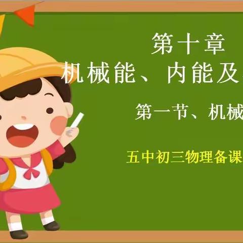 0801疫情期间五中物理初三线上教学剪辑一