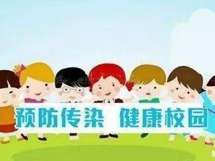 预防在心  健康在行———阳逻街第四小学2024年春季疾病预防知识宣传