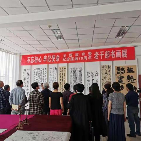 涉县县委组织部（老干部局）开展庆祝建国70周年离退休老干部书画展