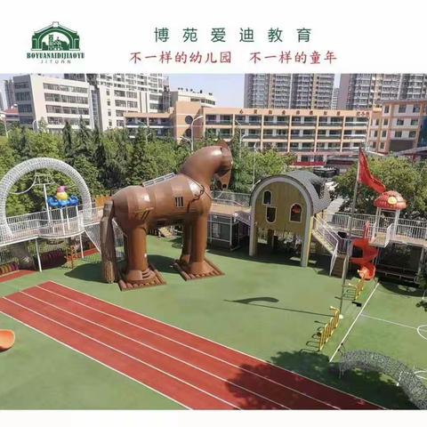 博苑爱迪幼儿园金盾园停课不停学3⃣️🈷️9⃣️☁️
