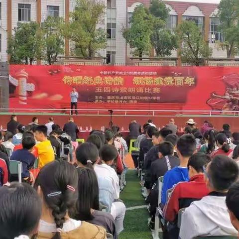 “传唱经典诗韵.颂扬建党百年”——潼南区双江初级中学庆祝建党100周年暨五四青年节诗歌朗诵比赛