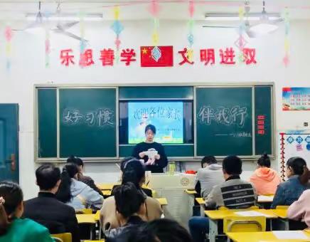 家校同行  携手前进——早禾坪小学全校家长会