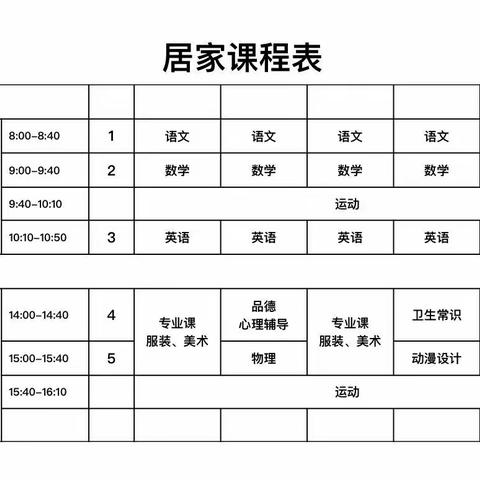 爱无言—职专二“启航班”，为梦想加油！