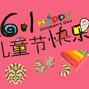 童年最美好的时光小天使幼儿园小小班祝大家六一快乐