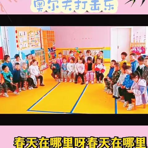 金果果幼儿园春季中一班4月份月工作内容总结