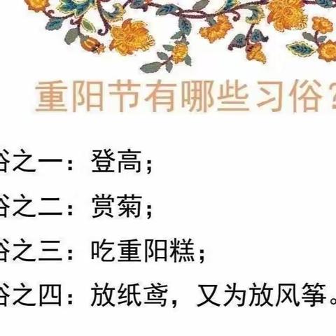 “感恩重阳，让爱延续”——牛津班重阳节活动