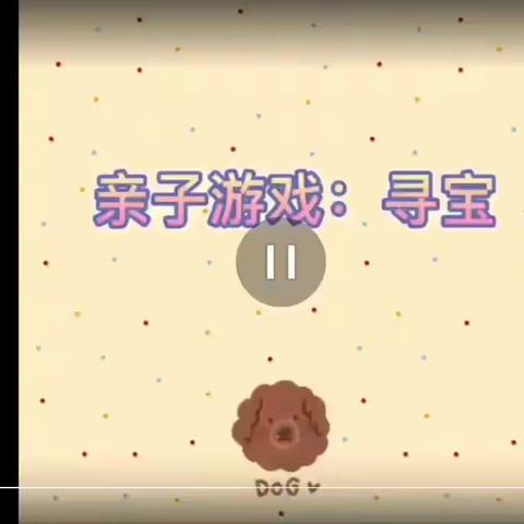 停课不停学——有趣的亲子游戏